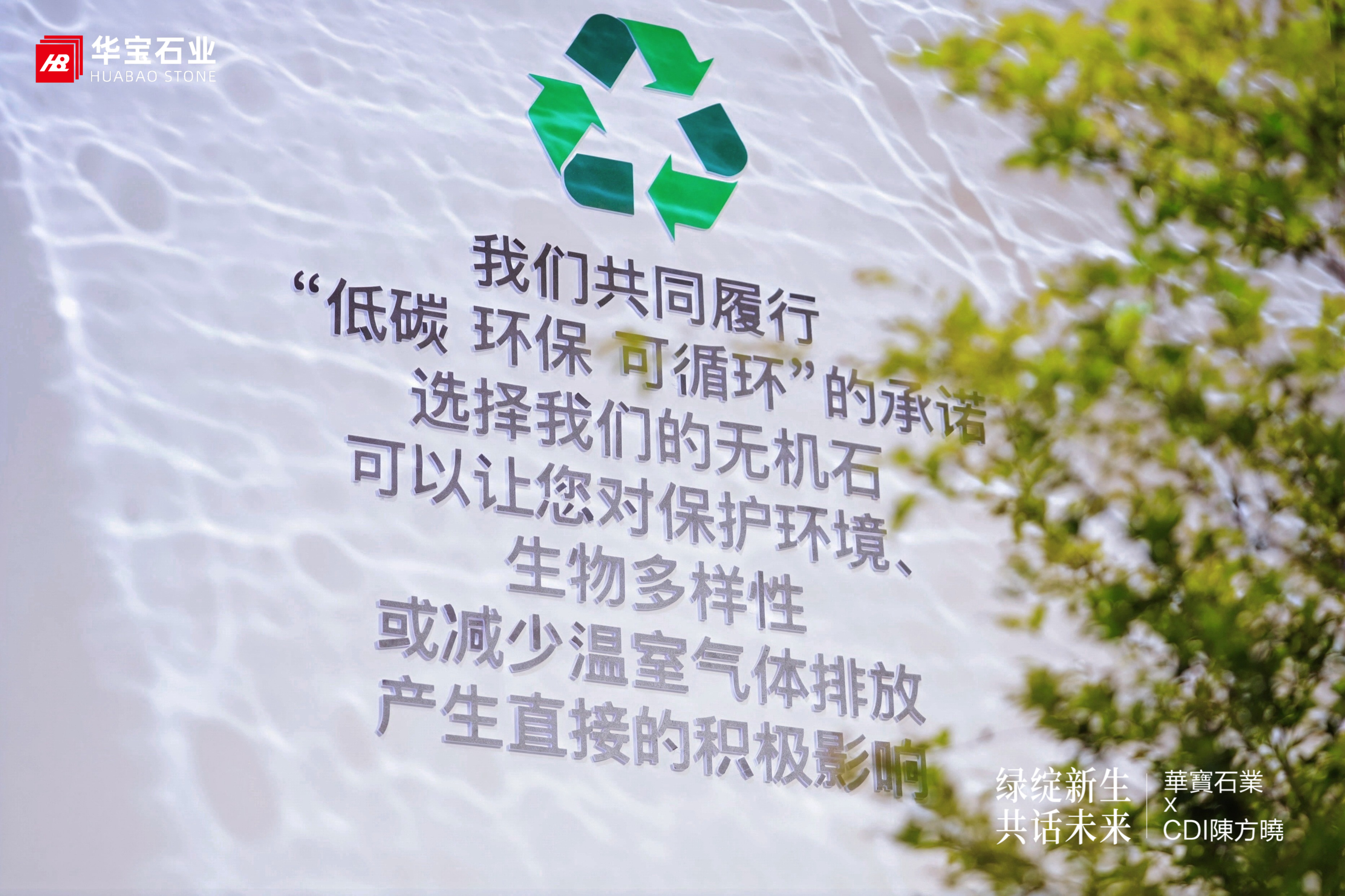 意大利贵宾会x厦门石材展｜绿色未来 从此刻开始